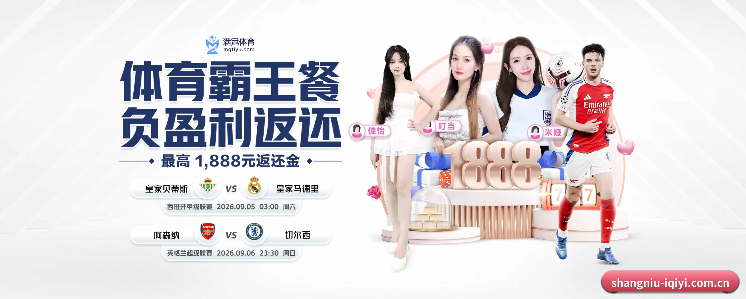尚牛电竞 APP - shangniu
