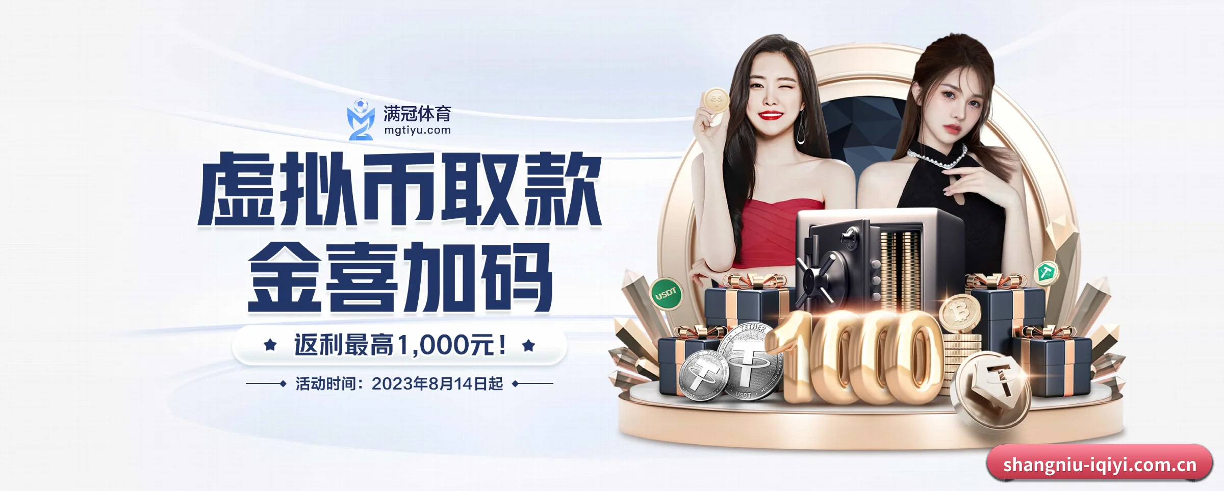 专注做深做实基础设施 - shangniu